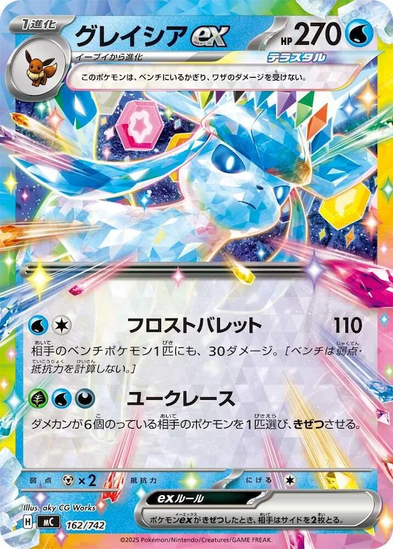 Glaceon ex #162 – Start Deck 100 Battle Collection