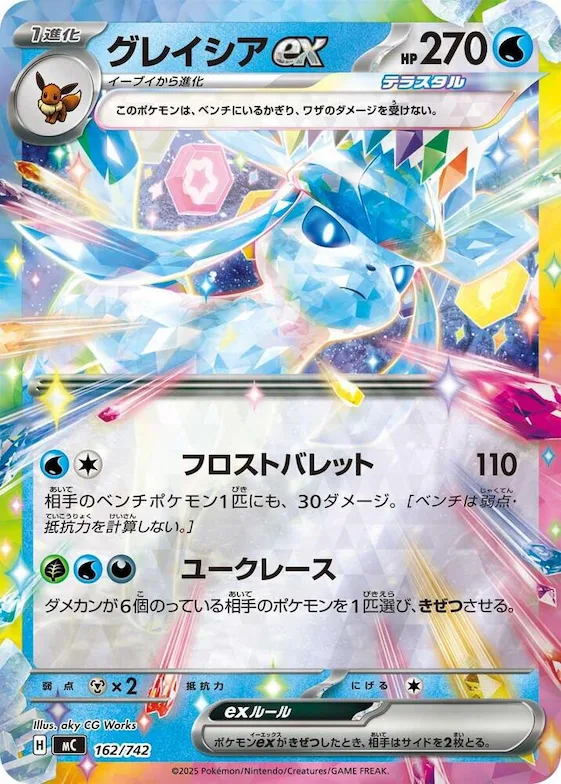 Glaceon ex (Mirror Holo) #162 – Start Deck 100 Battle Collection