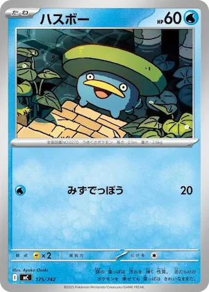 Lotad #175 – Start Deck 100 Battle Collection