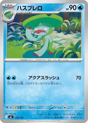 Lombre #176 – Start Deck 100 Battle Collection