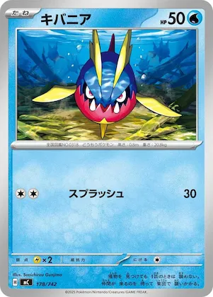 Carvanha #178 – Start Deck 100 Battle Collection