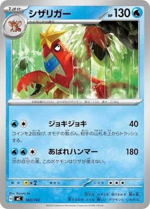 Crawdaunt #183 – Start Deck 100 Battle Collection