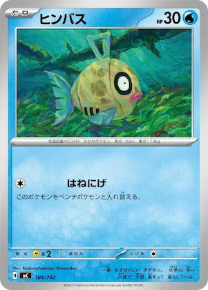 Feebas #184 – Start Deck 100 Battle Collection