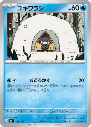 Snorunt #186 – Start Deck 100 Battle Collection