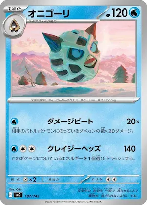 Glalie #187 – Start Deck 100 Battle Collection