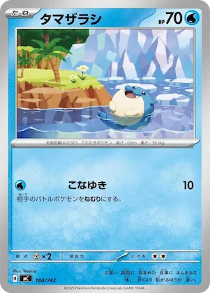 Spheal #188 – Start Deck 100 Battle Collection