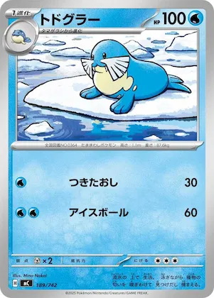 Sealeo #189 – Start Deck 100 Battle Collection