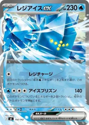 Regice ex #192 – Start Deck 100 Battle Collection