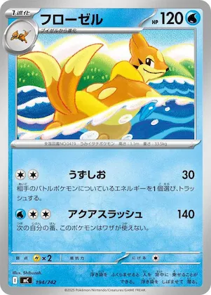 Floatzel #194 – Start Deck 100 Battle Collection