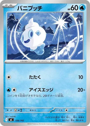 Vanillite #199 – Start Deck 100 Battle Collection