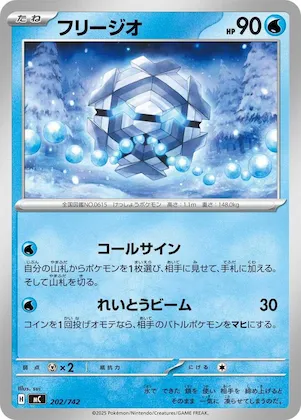 Cryogonal #202 – Start Deck 100 Battle Collection