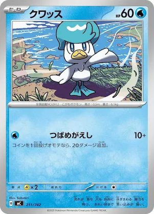 Quaxly #211 – Start Deck 100 Battle Collection