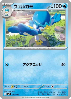 Quaxwell #212 – Start Deck 100 Battle Collection