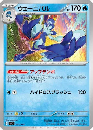 Quaquaval #213 – Start Deck 100 Battle Collection