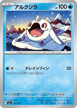 Cetoddle #217 – Start Deck 100 Battle Collection