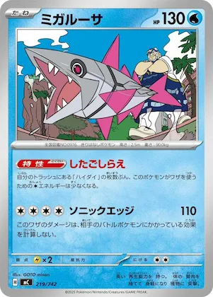 Veluza #219 – Start Deck 100 Battle Collection