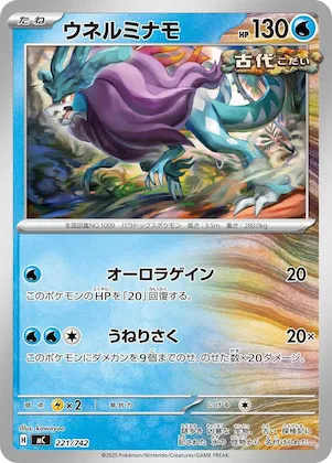 Walking Wake #221 – Start Deck 100 Battle Collection