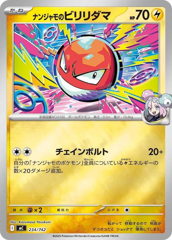 Iono's Voltorb (Mirror Holo) #234 – Start Deck 100 Battle Collection
