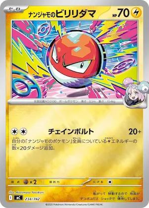 Iono's Voltorb (Mirror Holo) #234 – Start Deck 100 Battle Collection