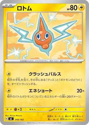 Rotom #248 – Start Deck 100 Battle Collection