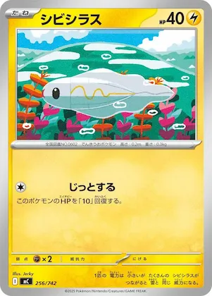 Tynamo #256 – Start Deck 100 Battle Collection