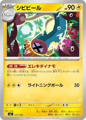 Eelektrik #257 – Start Deck 100 Battle Collection