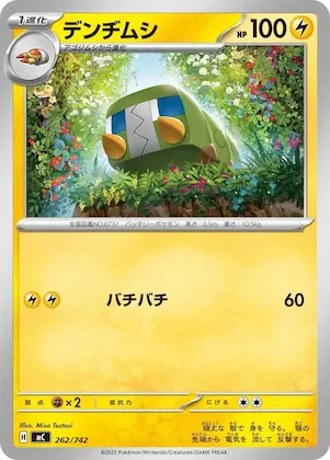 Charjabug #262 – Start Deck 100 Battle Collection
