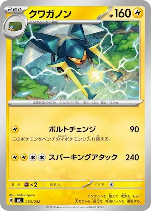 Vikavolt #263 – Start Deck 100 Battle Collection