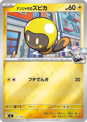 Iono's Tadbulb (Mirror Holo) #273 – Start Deck 100 Battle Collection