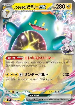 Iono's Bellibolt ex (Mirror Holo) #274 – Start Deck 100 Battle Collection