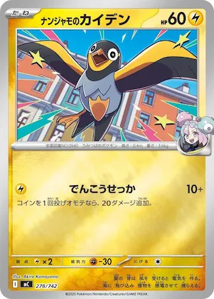 Iono's Wattrel (Mirror Holo) #278 – Start Deck 100 Battle Collection