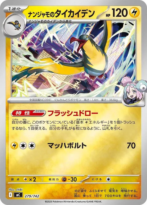 Iono's Kilowattrel (Mirror Holo) #279 – Start Deck 100 Battle Collection