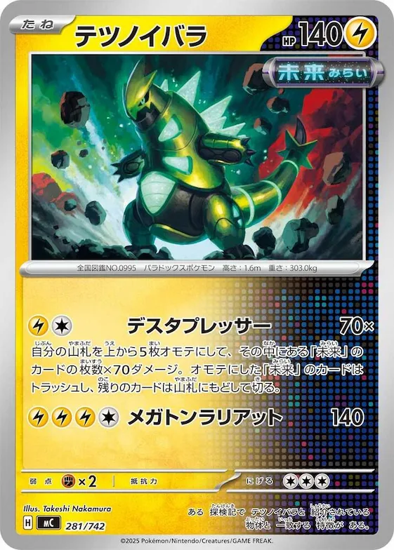 Iron Thorns #281 – Start Deck 100 Battle Collection