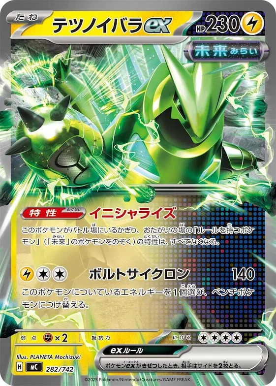 Iron Thorns ex #282 – Start Deck 100 Battle Collection