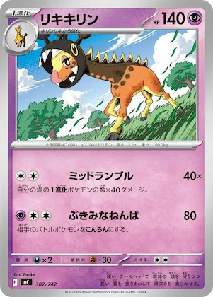 Farigiraf #302 – Start Deck 100 Battle Collection