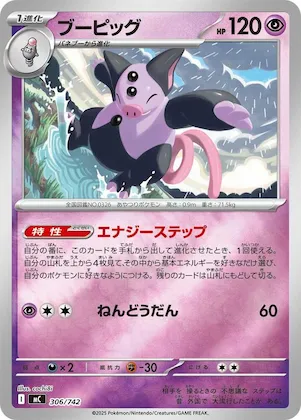Grumpig #306 – Start Deck 100 Battle Collection