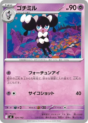 Gothorita #324 – Start Deck 100 Battle Collection