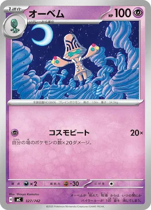 Beheeyem #327 – Start Deck 100 Battle Collection