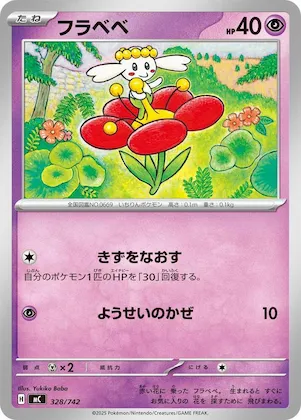 Flabebe #328 – Start Deck 100 Battle Collection
