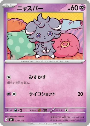 Espurr #331 – Start Deck 100 Battle Collection