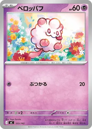 Swirlix #333 – Start Deck 100 Battle Collection