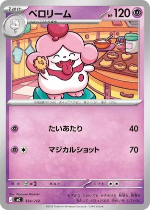 Slurpuff #334 – Start Deck 100 Battle Collection