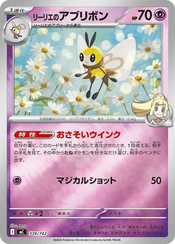 Lillie's Ribombee (Mirror Holo) #339 – Start Deck 100 Battle Collection