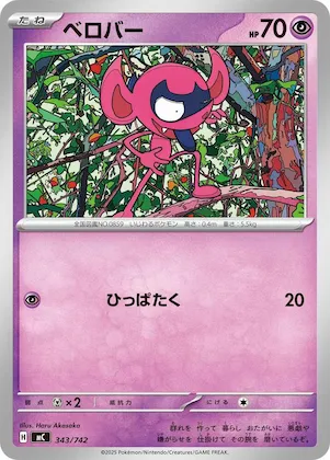 Impidimp #343 – Start Deck 100 Battle Collection