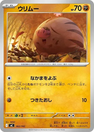 Swinub #362 – Start Deck 100 Battle Collection