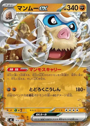 Mamoswine ex #364 – Start Deck 100 Battle Collection