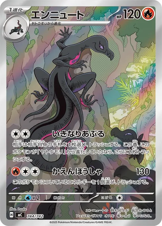 Salazzle -744/742 #744 – Start Deck 100 Battle Collection