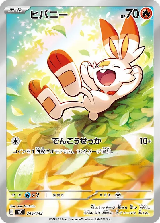 Scorbunny -745/742 #745 – Start Deck 100 Battle Collection