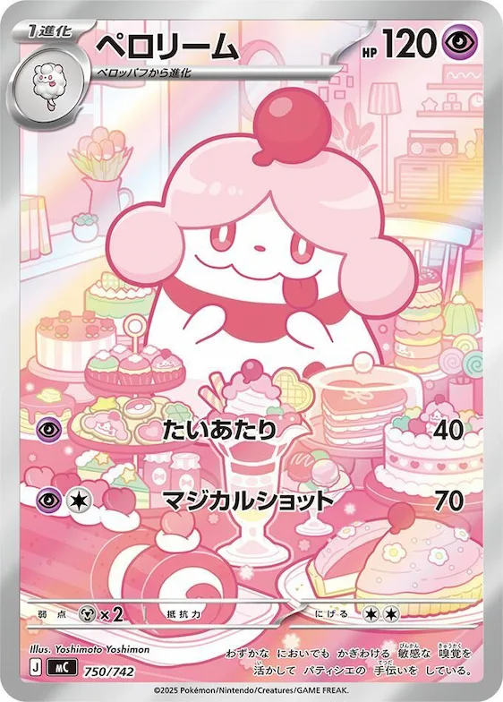 Slurpuff -750/742 #750 – Start Deck 100 Battle Collection