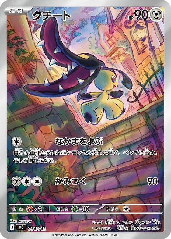 Mawile -754/742 #754 – Start Deck 100 Battle Collection